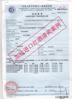 意大利红酒清关案例