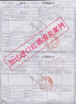 台湾高粱酒进口清关案例