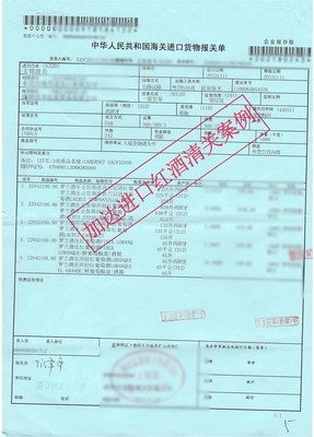 西班牙红酒清关案例