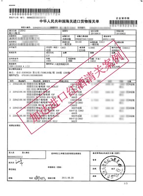 法国红酒进口清关案例