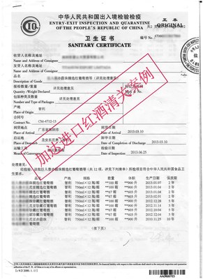 智利红酒进口清关案例